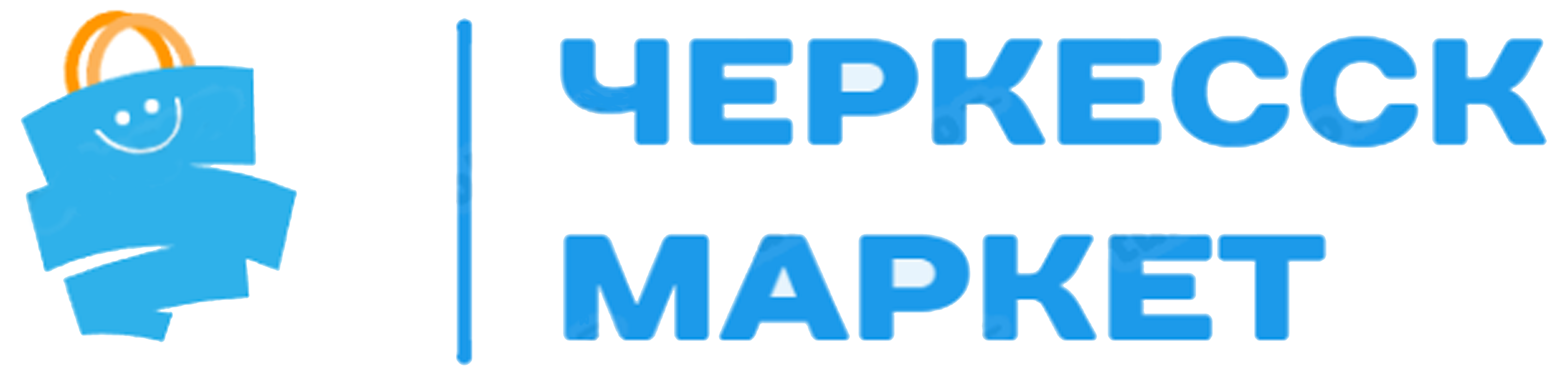 Черкесск-Маркет